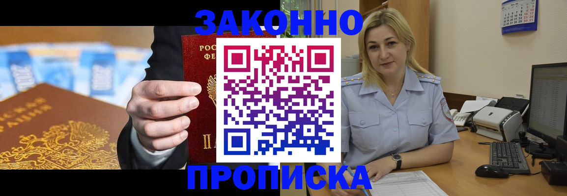 временная регистрация адрес в Баймаке