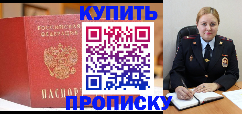 где прописаться в Баймаке